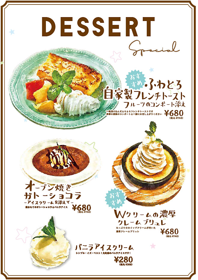 デザートメニュー