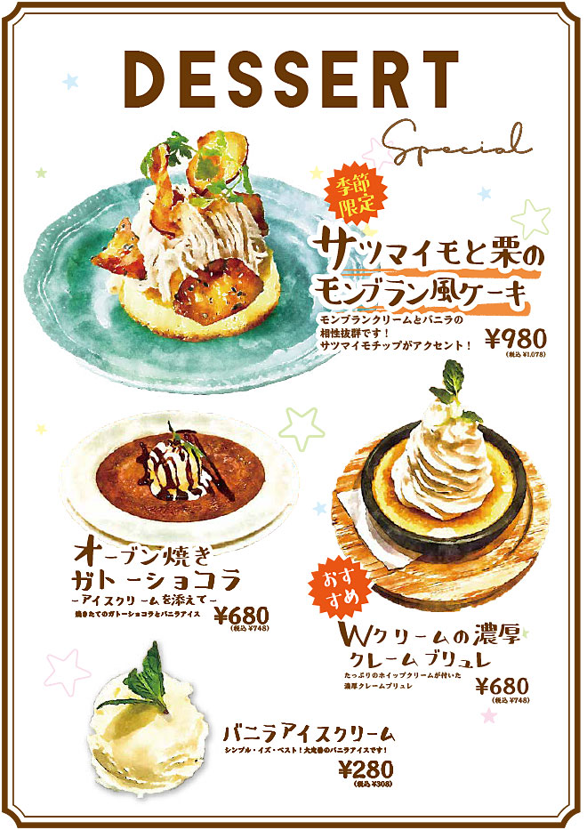 デザートメニュー